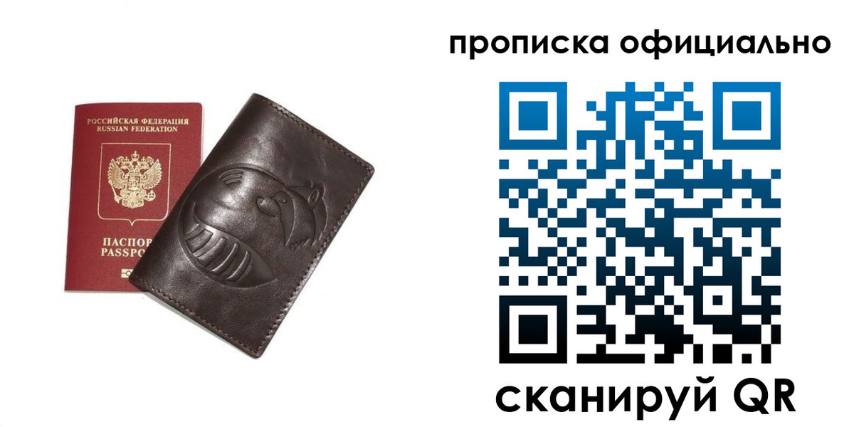 прописка иностранных граждан в Долинске